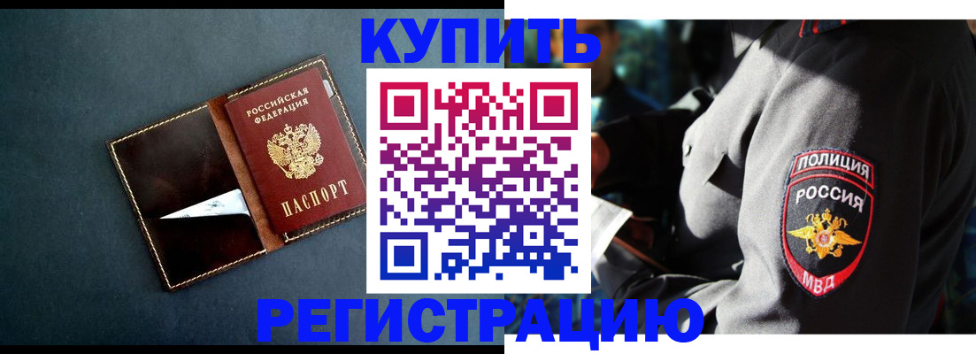 пропишу в квартире в Мурманской области