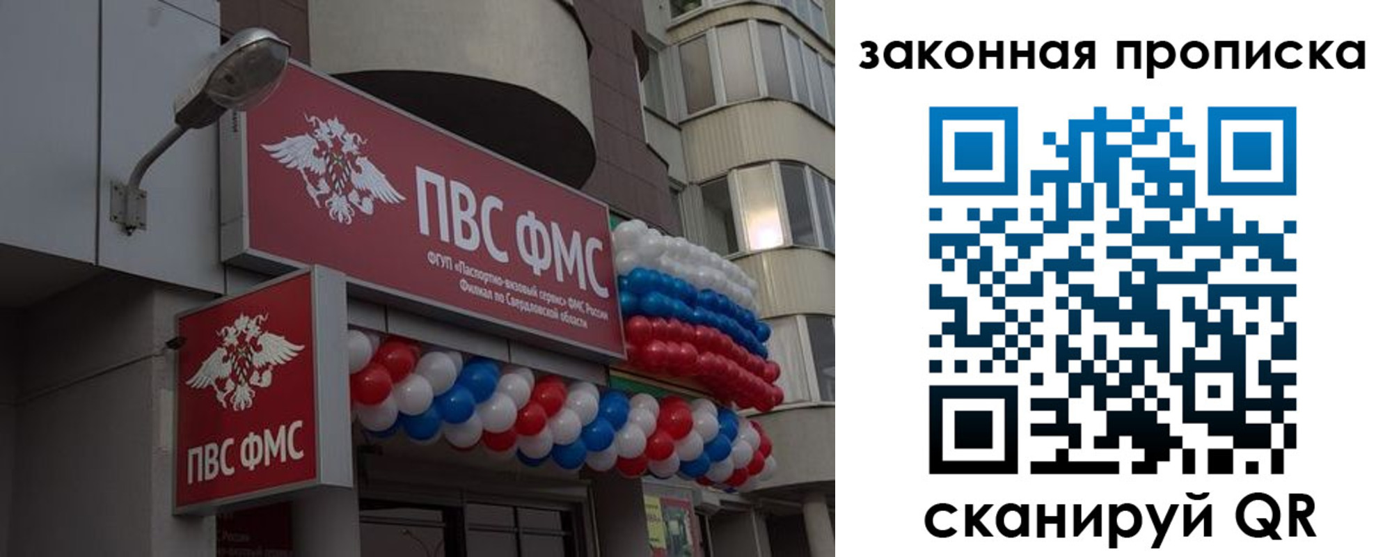 купить прописку в Мурманской области