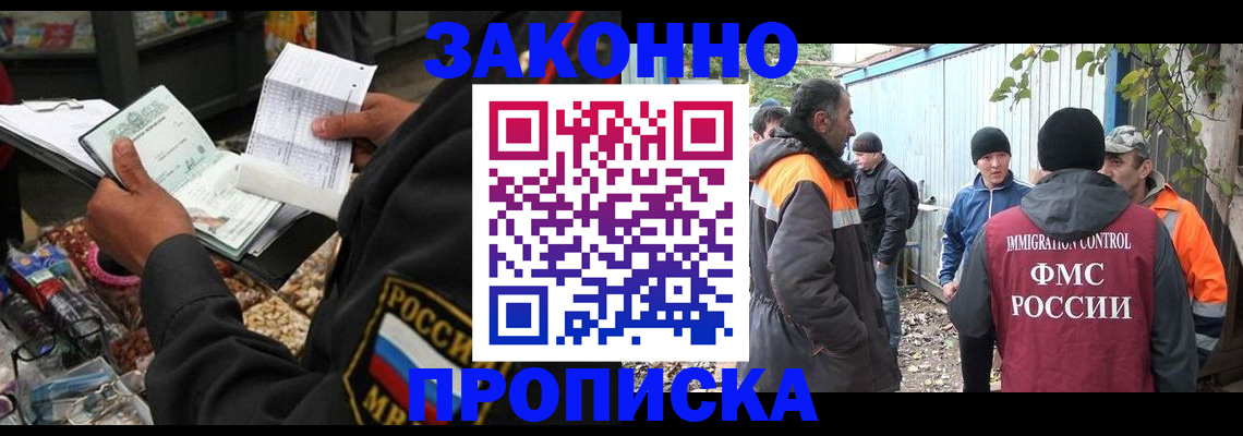 прописка паспорт в Мурманской области