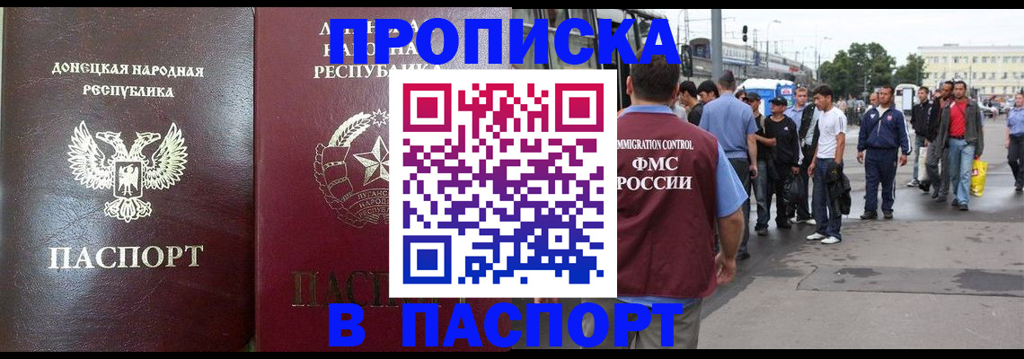 временная регистрация в квартире в Мурманской области