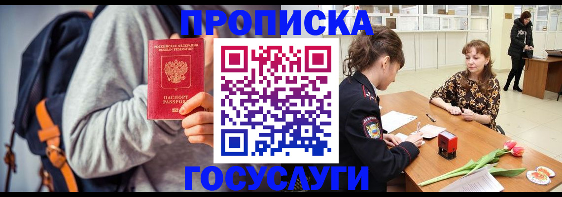миграционный учет в Мурманской области