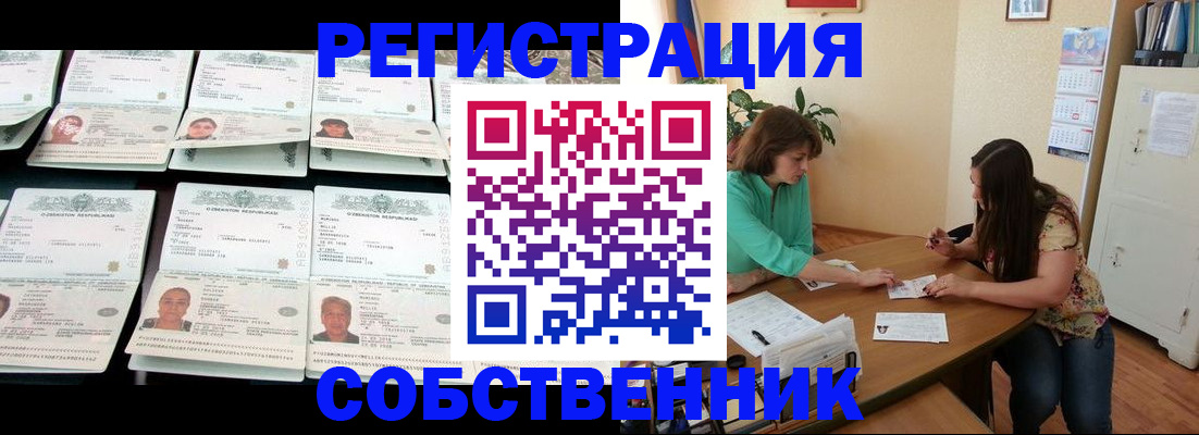 временная регистрация гарантия в Мурманской области